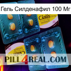 Гель Силденафил 100 Мг cialis5